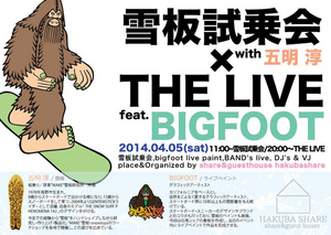 Bigfoot in Hakuba Ski area In Nagano Japan April 5th 2014 !!